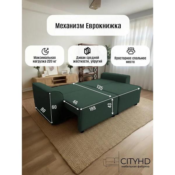 Диван CityHD Париж зеленый