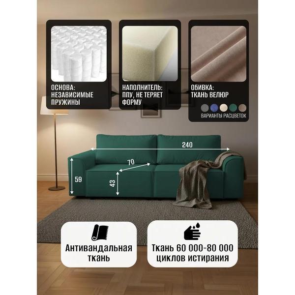 Диван CityHD Париж зеленый