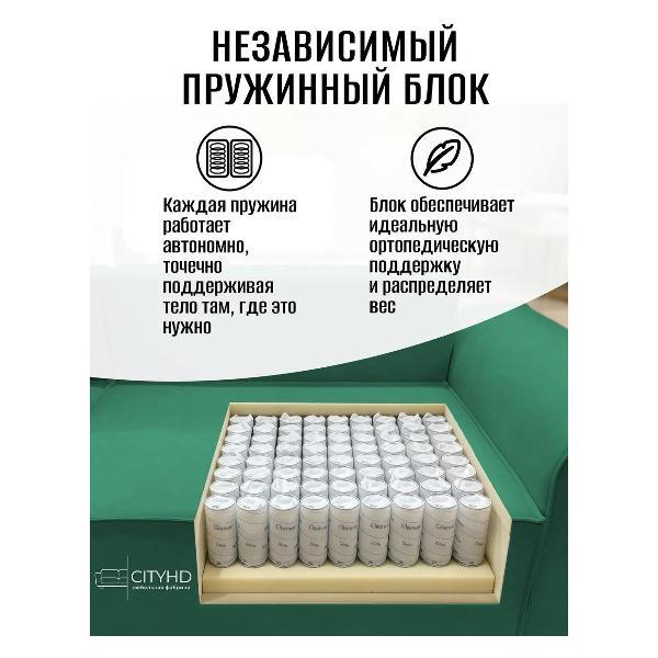 Диван CityHD Париж зеленый
