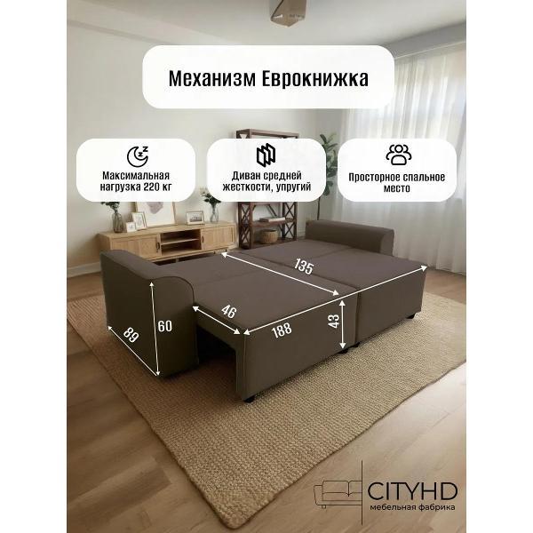 Диван CityHD Париж коричневый