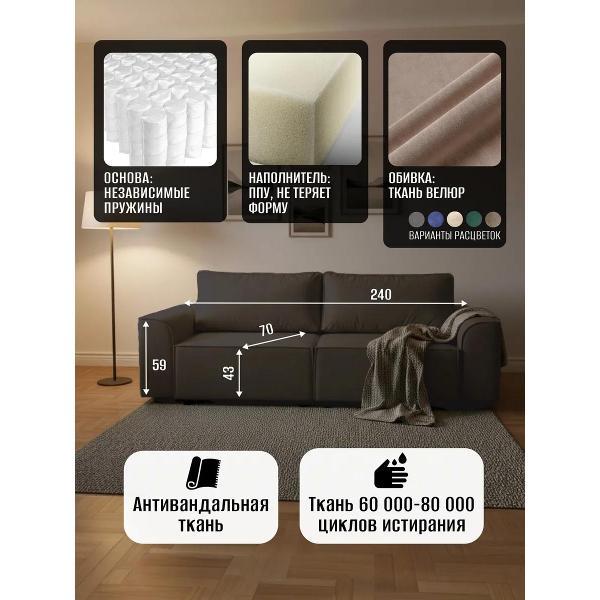 Диван CityHD Париж коричневый