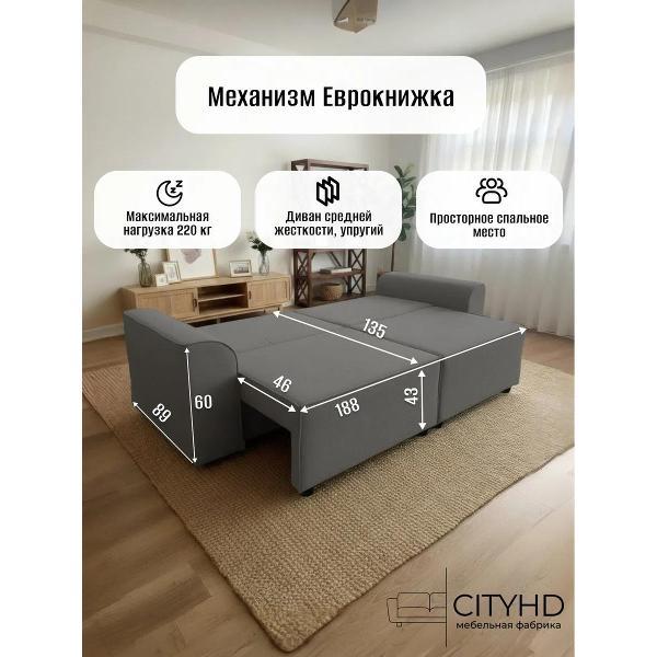 Диван CityHD Париж серый
