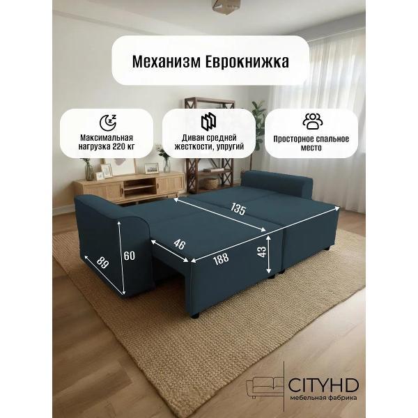 Диван CityHD Париж синий
