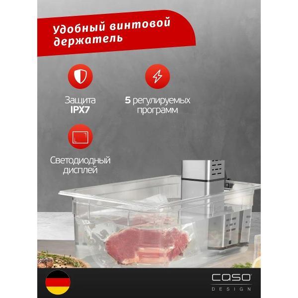 Су-вид Caso SV 2000 Pro