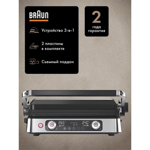 Электрогриль Braun MultiGrill 9 Pro CG9140