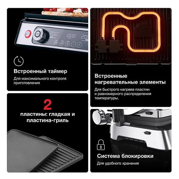 Электрогриль Braun MultiGrill 9 Pro CG9140