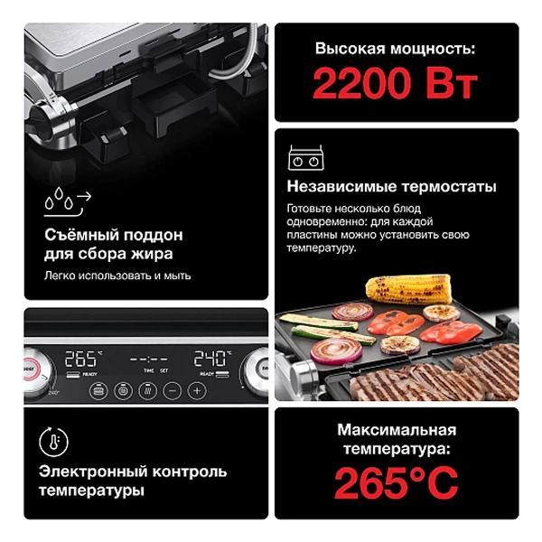 Электрогриль Braun MultiGrill 9 Pro CG9140