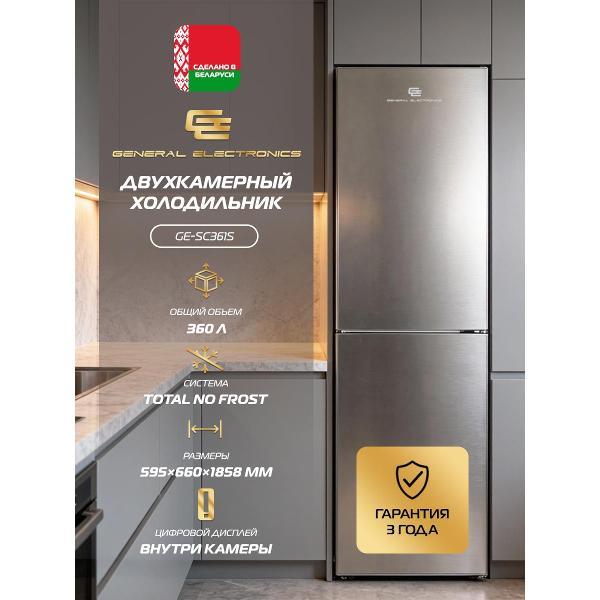Холодильник General Electronics GE-SC361S фото