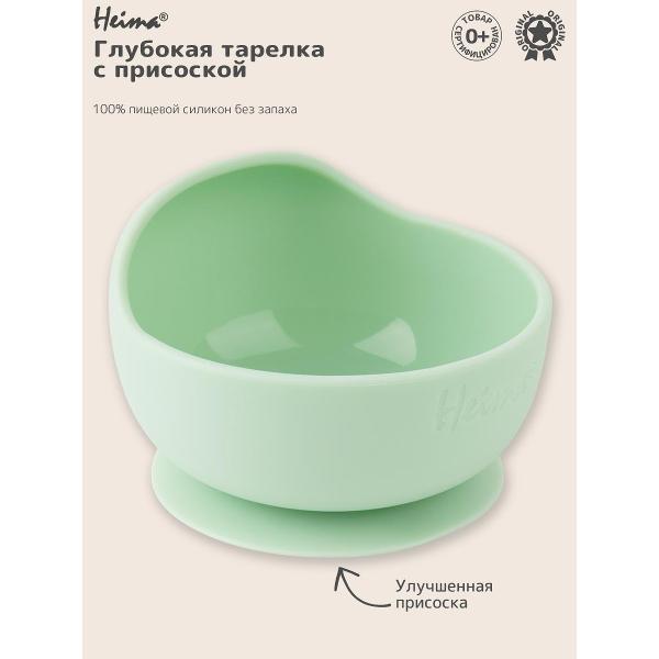 Детская тарелка Heima 23101724939 Light Green
