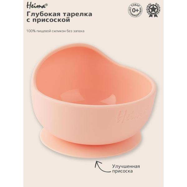 Детская тарелка Heima 23101724939