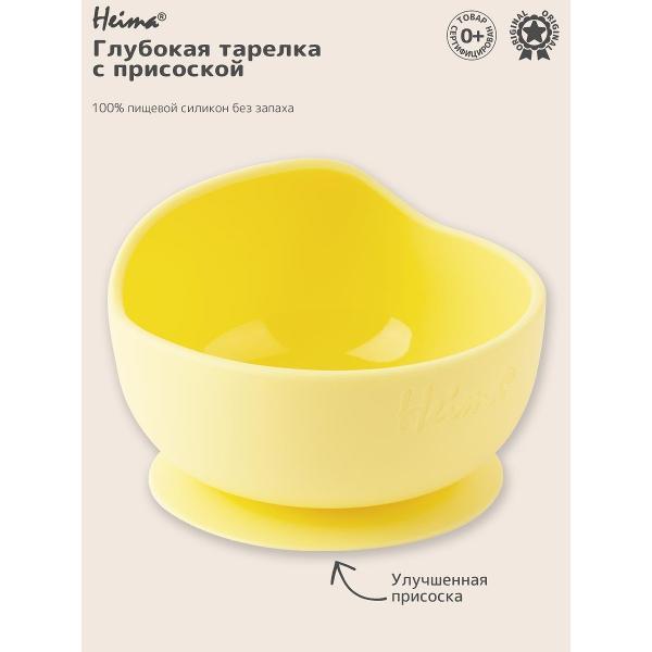 Детская тарелка Heima 23101724941