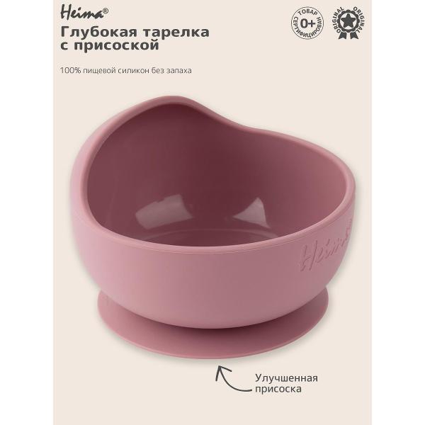 Детская тарелка Heima 23101724942