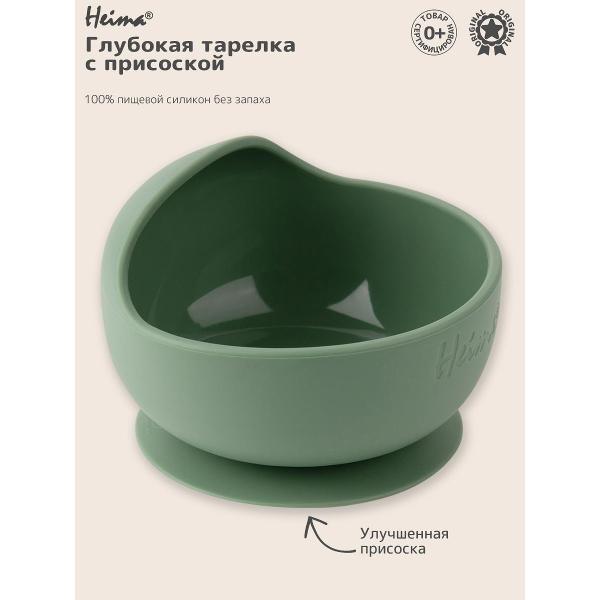 Детская тарелка Heima 23101722280