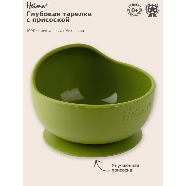 Детская тарелка Heima 16979