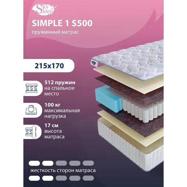 Матрас SkySleep SIMPLE 1 S500