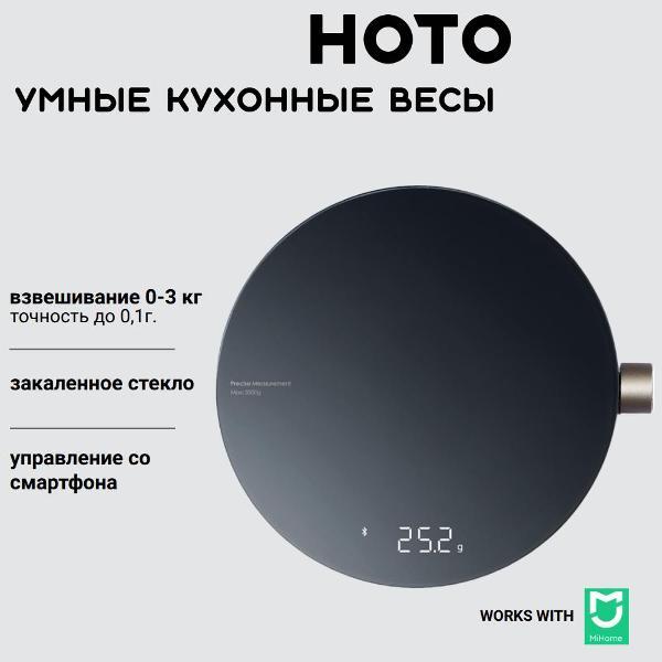 Умные кухонные весы HOTO Smart Kitchen Scale HLE0003GL
