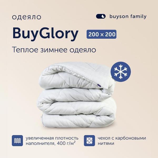 Одеяло buyson 200*200 BuyGlory