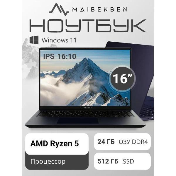 Ноутбук Maibenben Medio M645 M6451SP0HURE0