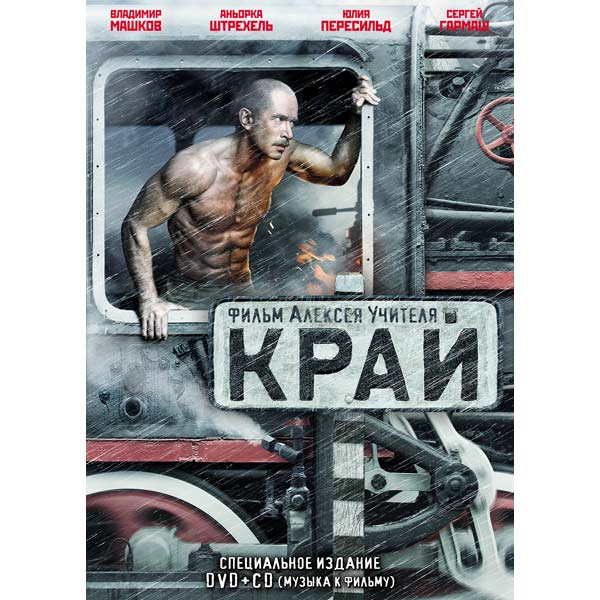 DVD-диск . Край фото