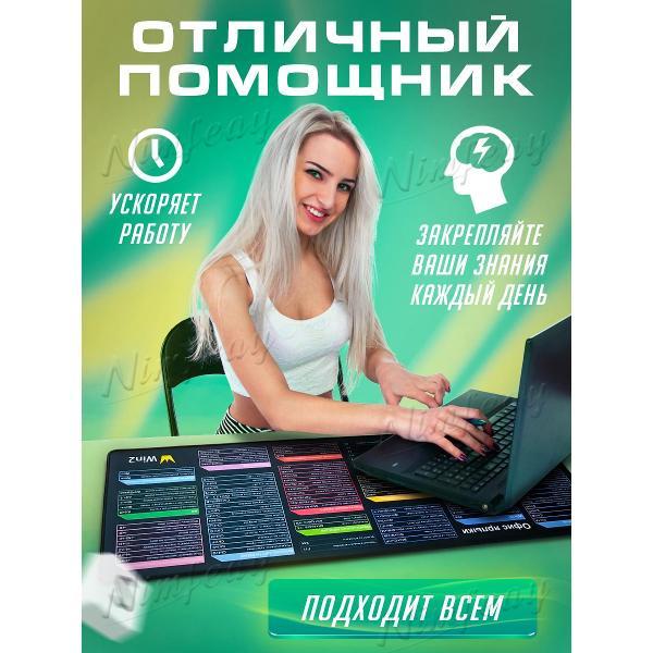 Коврик компьютерный Nimfeay большой с горячими клавишами