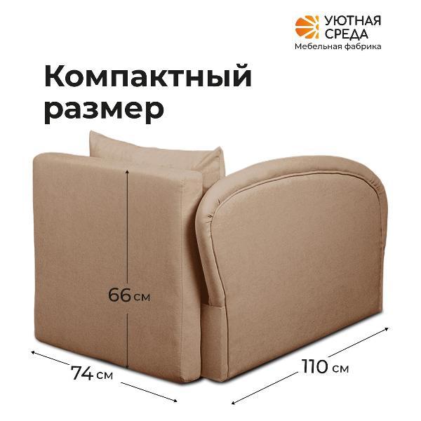 Диван раскладной Уютная среда vita05