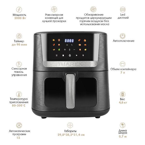Аэрогриль Tuarex AG 3006
