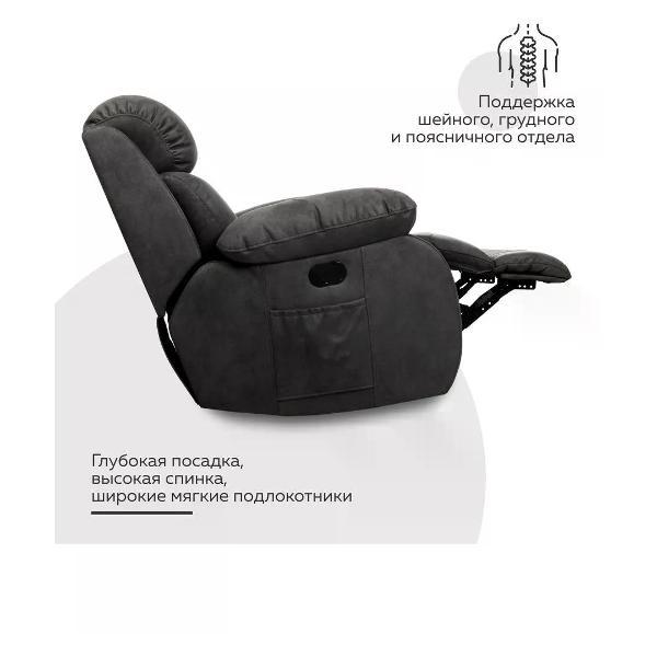 Кресло реклайнер механический PEREVALOV BONA LUX без качания и вращения, замша серый