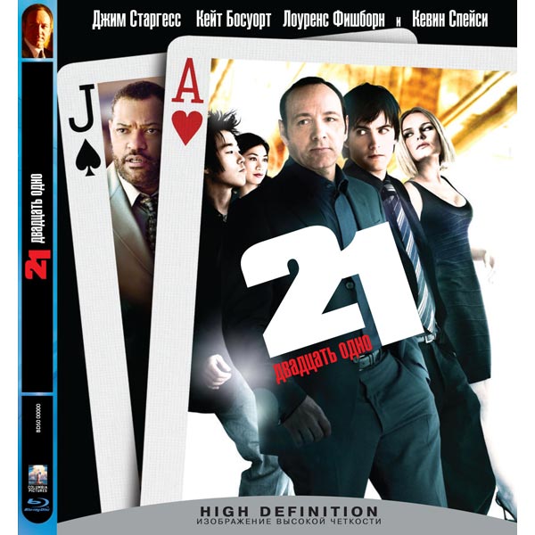 Blu-ray диск . Двадцать одно