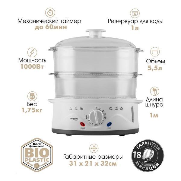 Пароварка Endever Vita-176