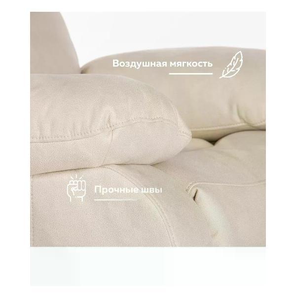 Кресло реклайнер механический PEREVALOV BONA LUX без качания и вращения, замша бежевый
