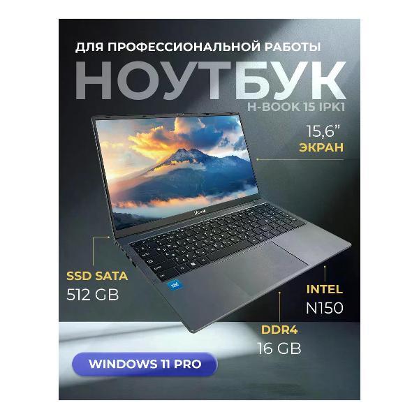 Ноутбук Horizont H-book 15 IPK3 Core i5-13420H/ 16 / 512/ Win 11 Pro