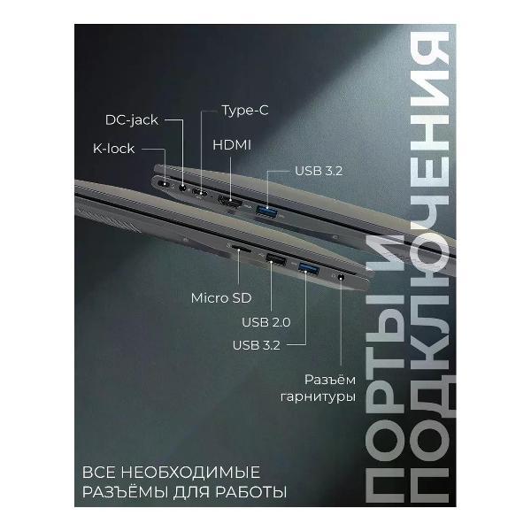 Ноутбук Horizont H-book 15 IPK3 Core i5-13420H/ 16 / 512/ Win 11 Pro