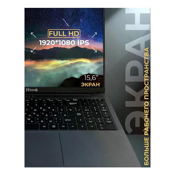 Ноутбук Horizont H-book 15 IPK3 Core i5-13420H/ 16 / 512/ Win 11 Pro