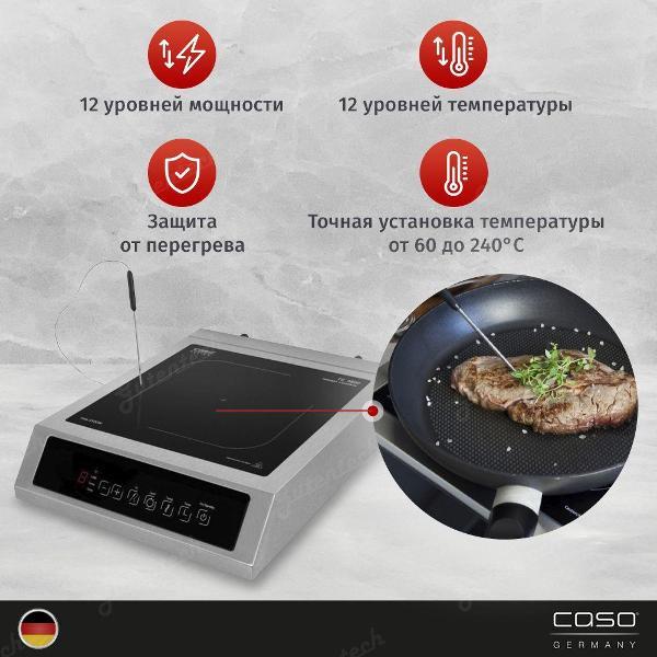 Плита настольная индукционная Caso TC 3500 Thermo Control