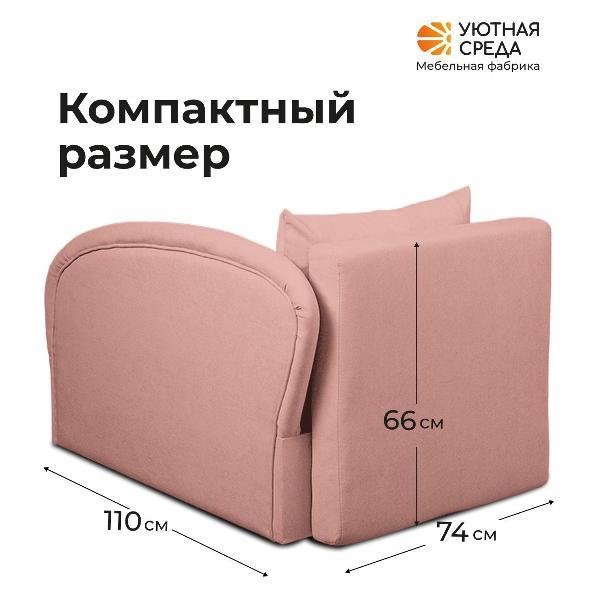 Диван раскладной Уютная среда vita40