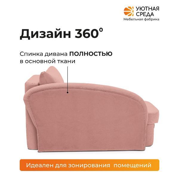 Диван раскладной Уютная среда vita40