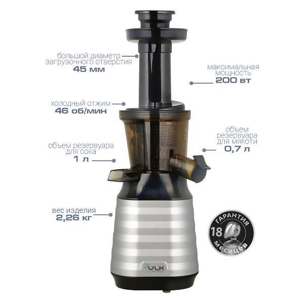 Соковыжималка VLK Profi-3100