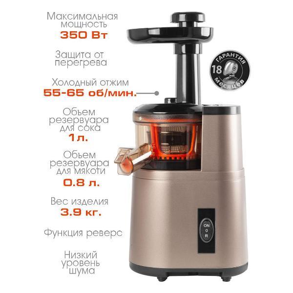 Соковыжималка Endever Sigma-92