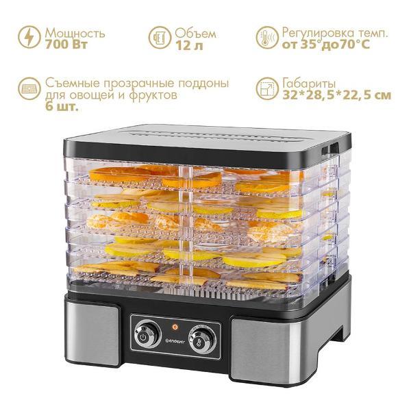 Сушка для фруктов и овощей Endever Skyline FD-61