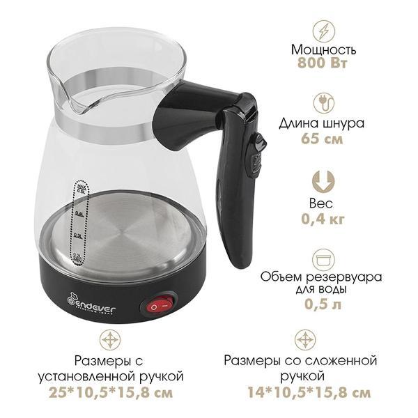 Турка электрическая Endever Costa-1008