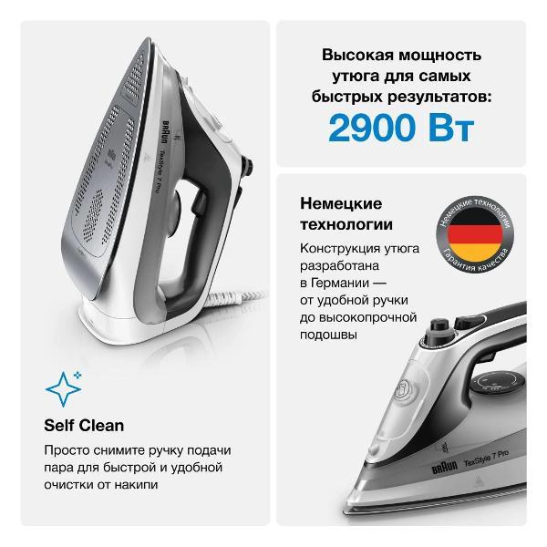 Утюг Braun SI7149WB