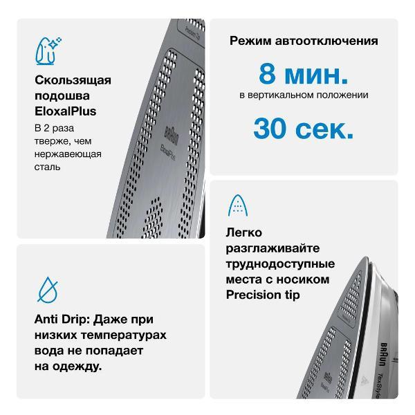 Утюг Braun SI7149WB