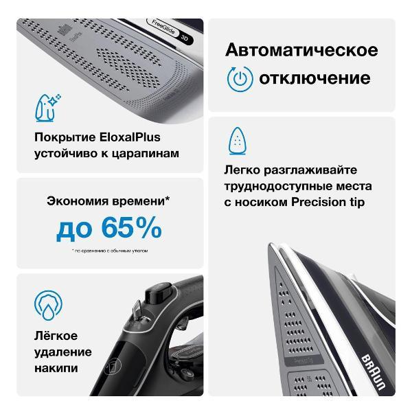 Утюг Braun SI5188BK