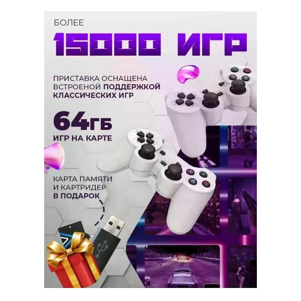 Проектор игровой Game projector 2 in HY-300