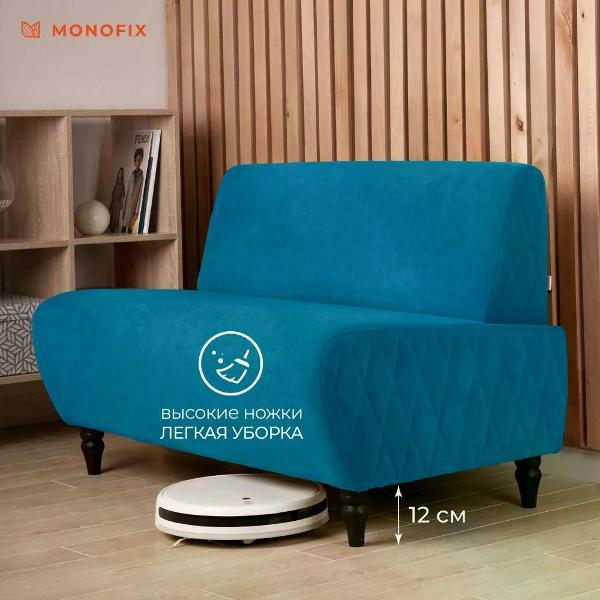 Диван Monofix БУНО, велюр голубой (№30)
