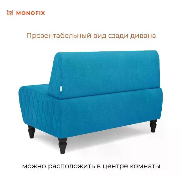 Диван Monofix БУНО, велюр голубой (№30)
