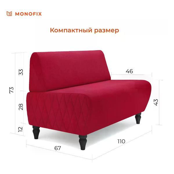 Диван Monofix БУНО, велюр красный (№36)