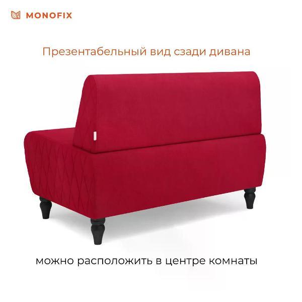Диван Monofix БУНО, велюр красный (№36)