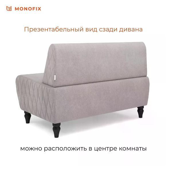 Диван Monofix БУНО, велюр серо-бежевый (№4)