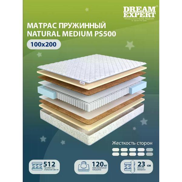 Матрас DreamExpert Natural Medium PS500 (DEXDE7629624)